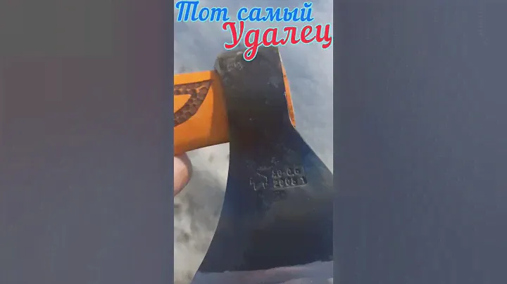 Мини топорик "Удалец"