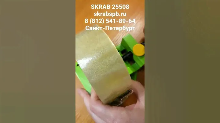 Тиски станочные 63 мм быстрозажимные SKRAB 25508