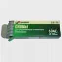 Скобы для степлера (тапенера) 28175 10000шт. (Skrab) (Артикул : 28176)