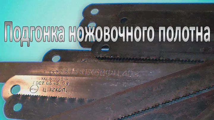 Нестандартные ножовочные полотна. Чем сверлить