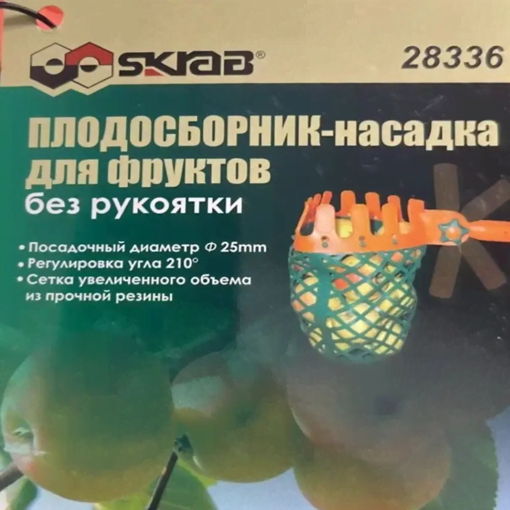 Плодосборник-насадка для фруктов SKRAB 28336 без ручки-1