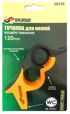 Точилка для ножей 120 мм SKRAB 28356-1