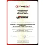 Штанга сменная телескопическая для ножовки садовой 28153 и плодосборника 28336 SKRAB 28500-1