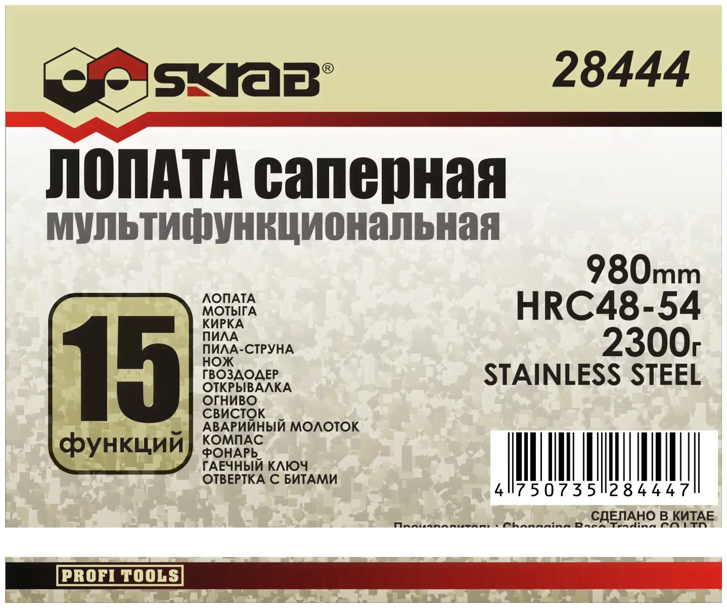 SKRAB Лопата саперная мульти 17 функций SS SKRAB 28444 лопата-0