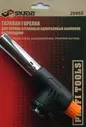 Горелка газовая SKRAB 26965, 26965