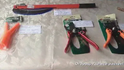 Садовые инструменты по самым выгодным ценам