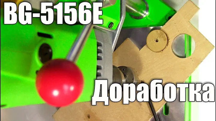 Настольный сверлильный станок MINIQ BG-5156E Доработка