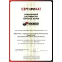 Штанга сменная телескопическая для ножовки садовой 28153 и плодосборника 28336 SKRAB 28500