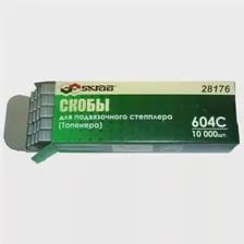 Скобы для степлера (тапенера) 28175 10000шт. (Skrab) (Артикул : 28176)